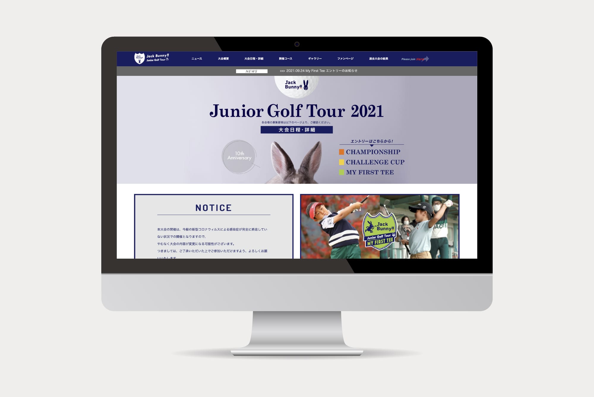 ジャックバニージュニアゴルフツアー2021ホームページ 