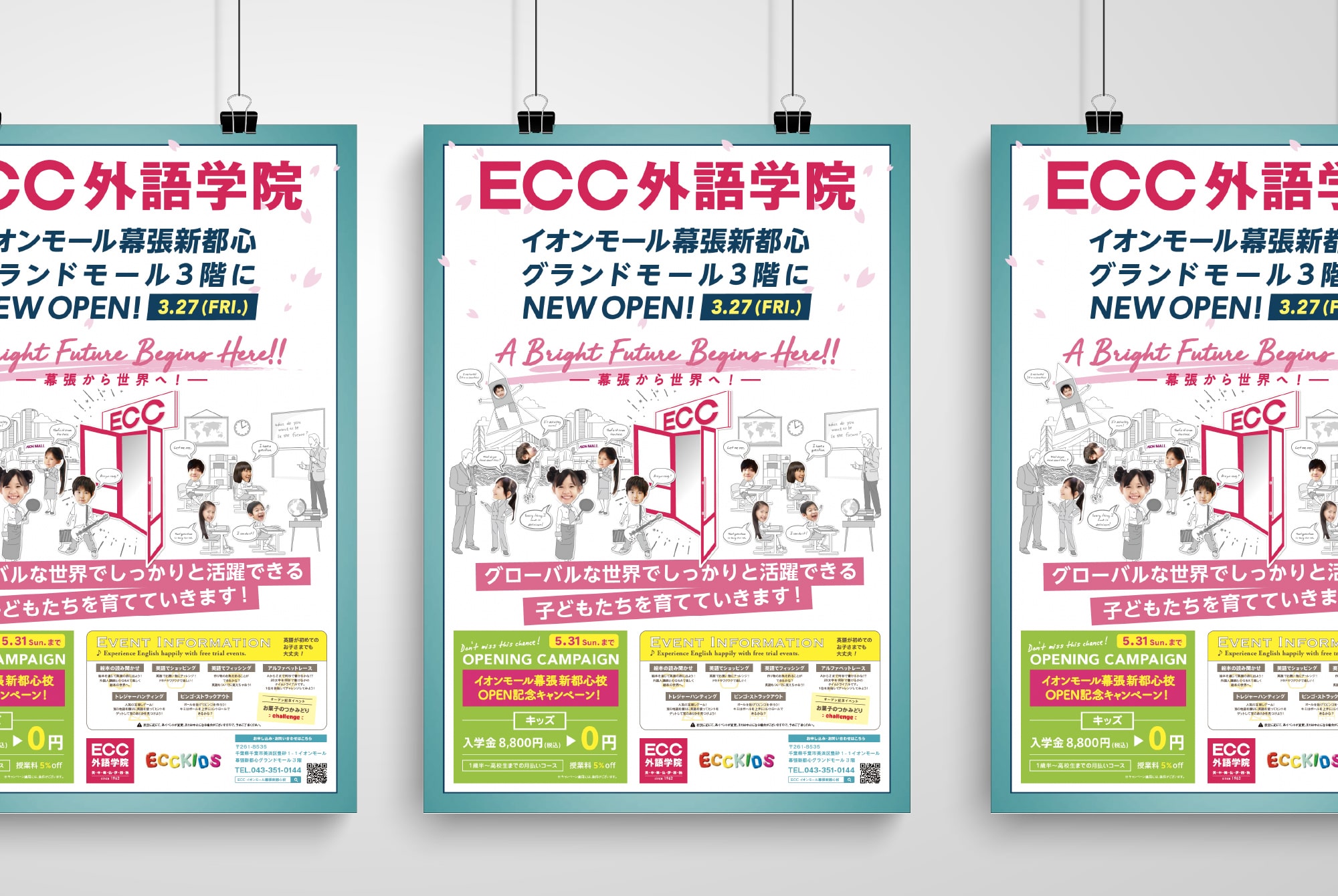 ECC外語学院のOPENイベントポスター